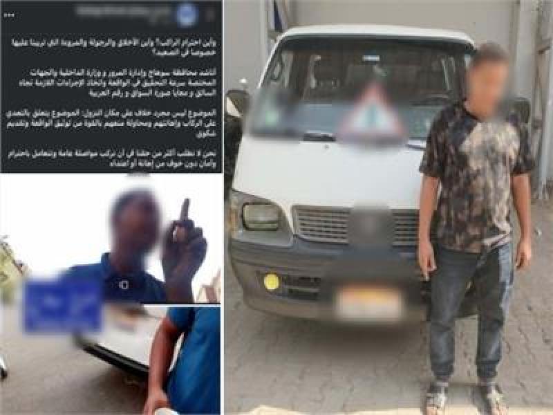 ضبط سائق ميكروباص«بلا ترخيص» سب راكبة صورته بسوهاج