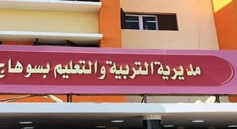 إصابة تلميذ بجرح في قرنية العين بعد اعتداء زميله عليه بقلم رصاص في احدى مدارس سوهاج