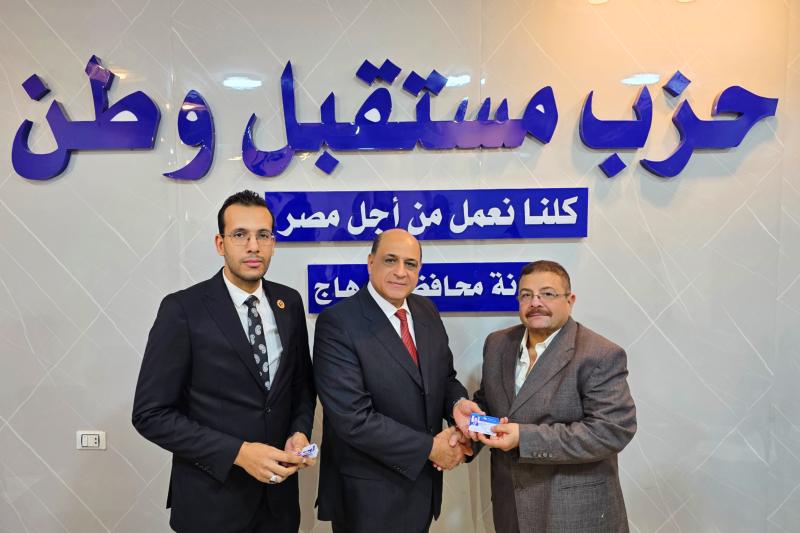 مستقبل وطن سوهاج يوزع كارنيهات العضوية على أعضاء هيئة مكتب الحزب بالمحافظة