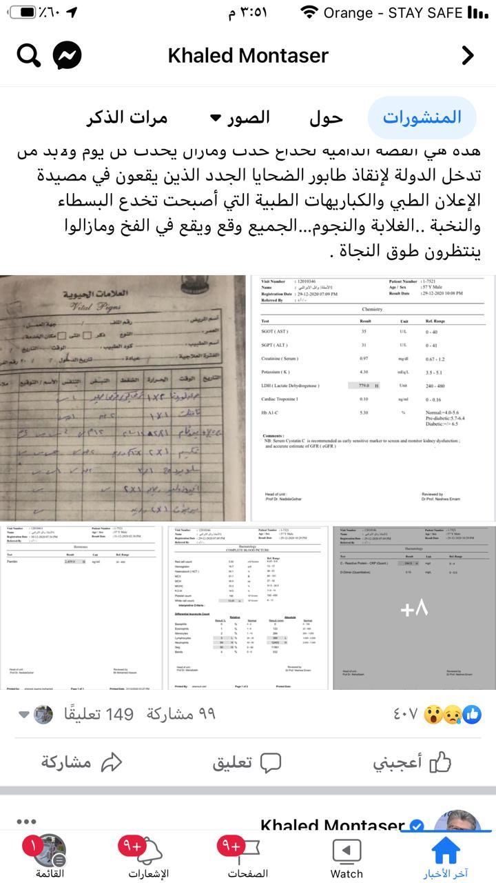 الدكتور خالد منتصر يكشف تفاصيل  ويقول وائل الإبراشي مات مقتولا بالأهمال 